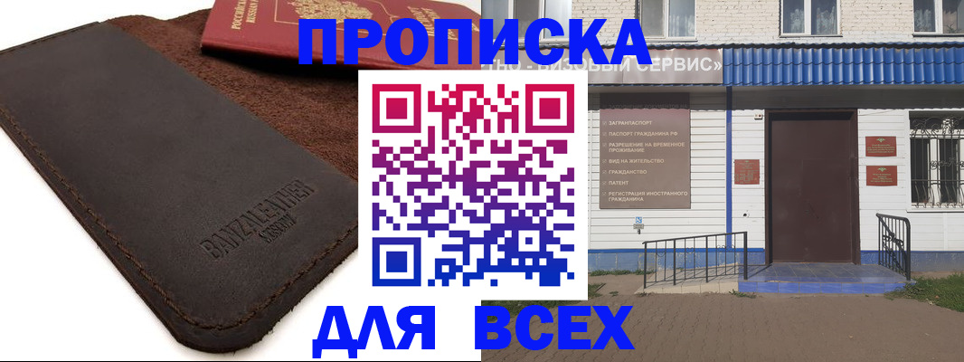 регистрация для дет. сада в Кушве