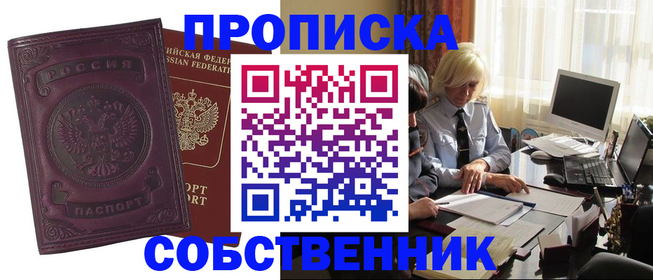 временная регистрация в Кушве