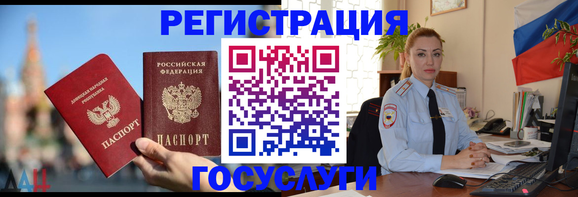 миграционный учет в Кушве