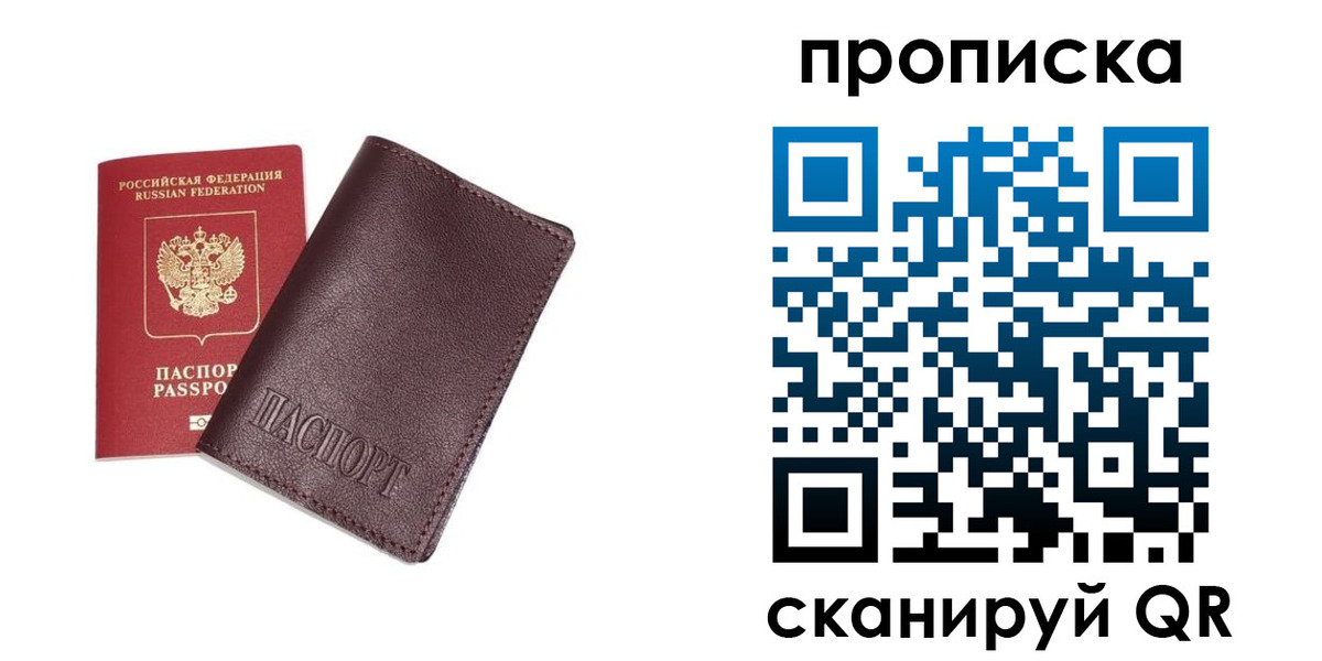 временная регистрация надежно в Кушве