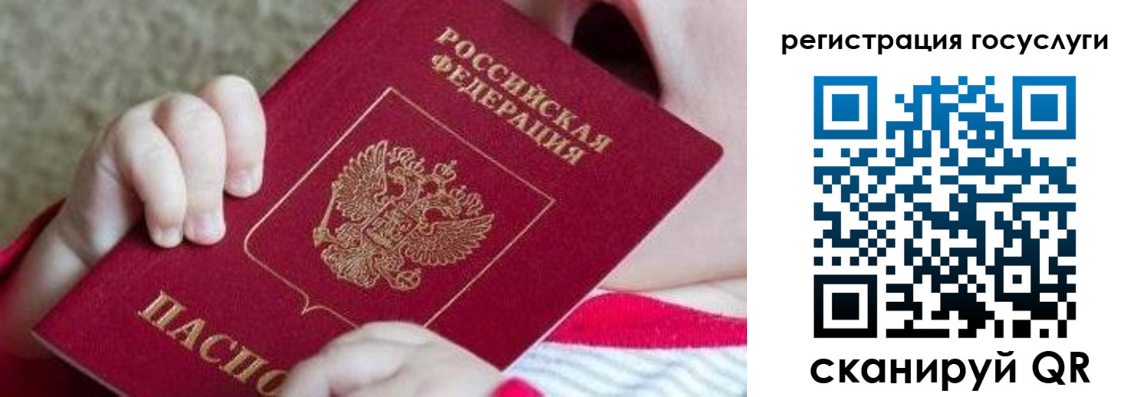 регистрация для школы в Кушве