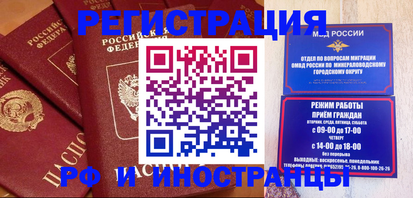прописка паспорт в Кушве