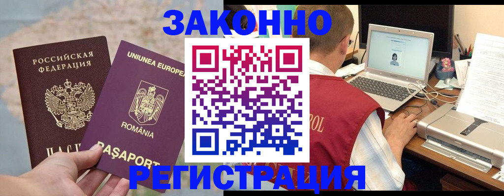 временная регистрация в квартире в Кушве