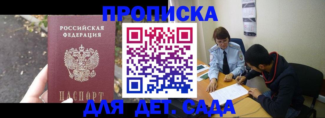 временная регистрация законно в Кушве