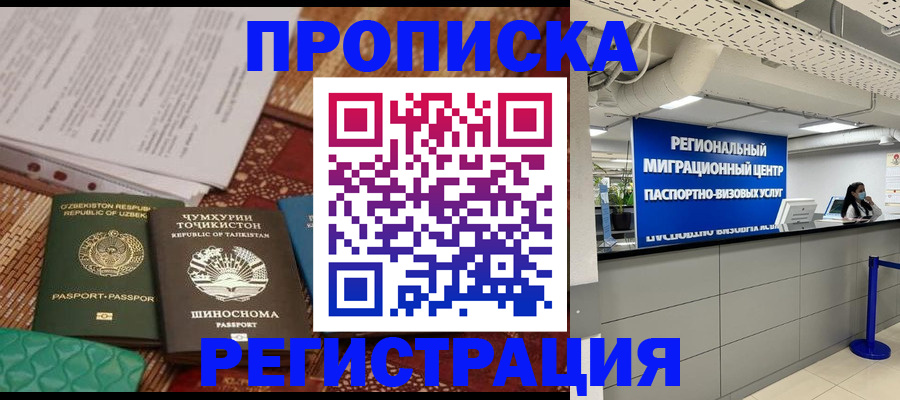 временная регистрация поиск в Кушве