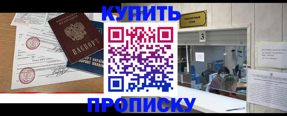 временная регистрация надежно в Кушве