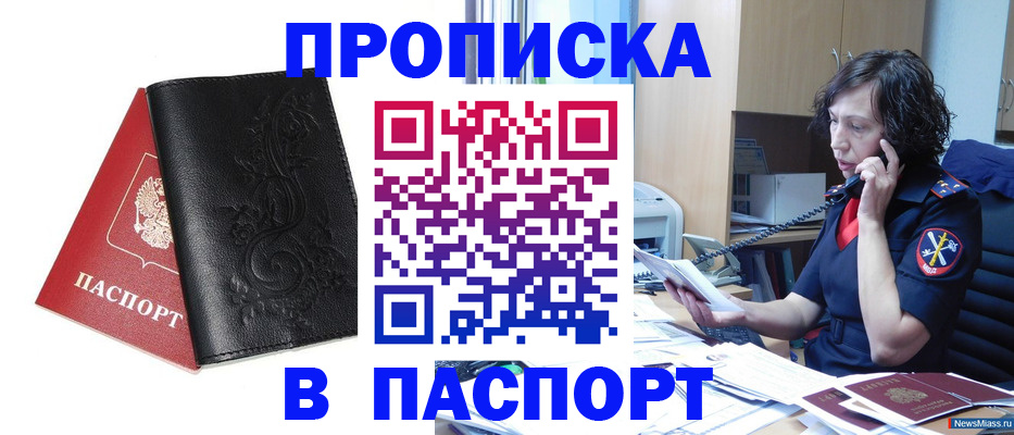 временная регистрация госуслуги в Кушве