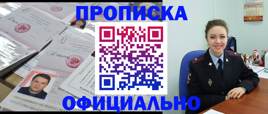 временная регистрация в Кушве