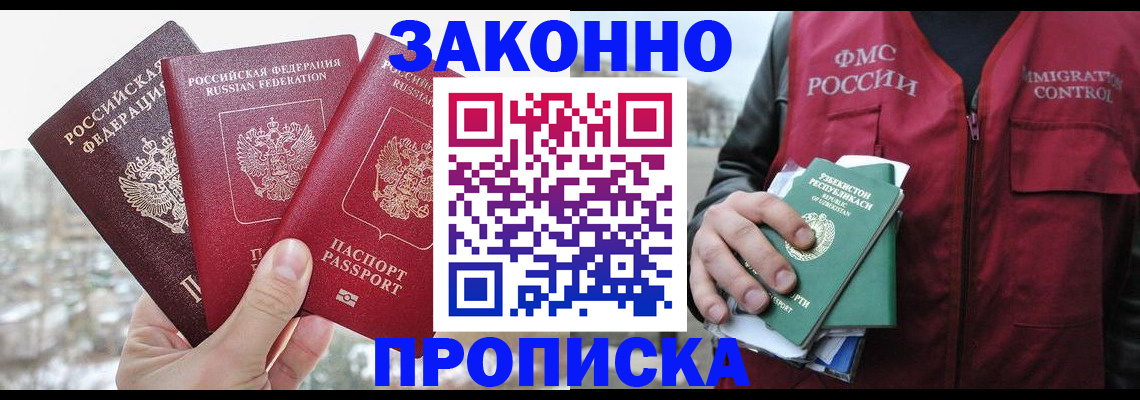 временная регистрация поиск в Кушве