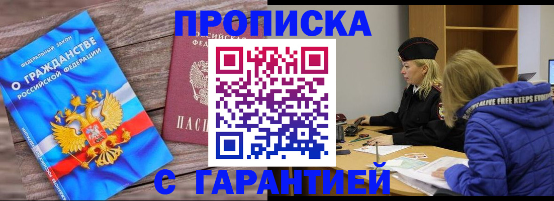 временная регистрация гарантия в Кушве