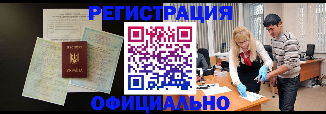 прописка 2025 в Кушве