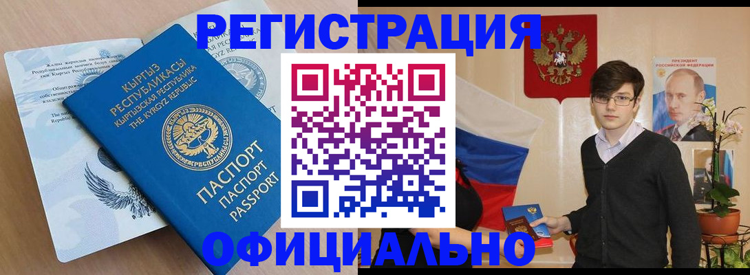 прописка ребенка в Кушве